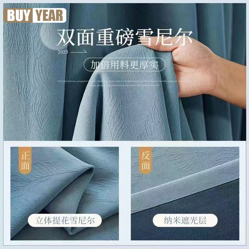 Rideau Jacquard Tridimensionne - Home Office Buy avis et prix