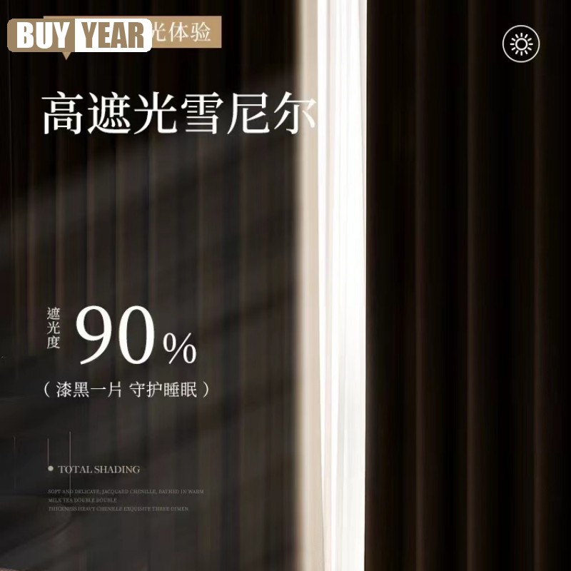 Rideau Jacquard Tridimensionne - Home Office Buy avis et prix